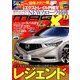 MAG X (ニューモデルマガジンX) 2017年 03月号 [雑誌]