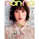 non-no (ノンノ) 2017年 03月号 [雑誌]
