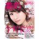 BITEKI (美的) 2017年 03月号 [雑誌]