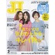 JJ (ジェィジェィ) 2017年 03月号 [雑誌]