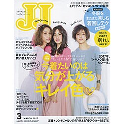 JJ (ジェィジェィ) 2017年 03月号 [雑誌]