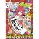 まんが4コマぱれっと 2017年 03月号 [雑誌]