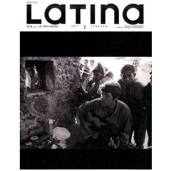 LaTIna (ラティーナ) 2017年 02月号 [雑誌]