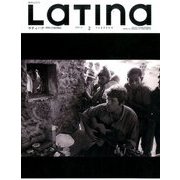LaTIna (ラティーナ) 2017年 02月号 [雑誌]