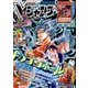 V (ブイ) ジャンプ 2017年 03月号 [雑誌]