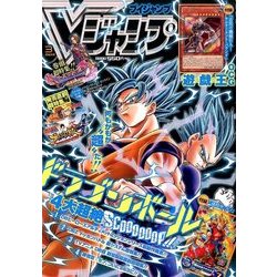 V (ブイ) ジャンプ 2017年 03月号 [雑誌]