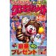 クロスワードメイトmini 2017年 03月号 [雑誌]