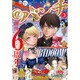 月刊コミック@ (アット) バンチ 2017年 03月号 [雑誌]