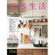 天然生活 2017年 03月号 [雑誌]