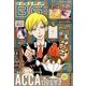 ビッグガンガン 2017年 2/23号 [雑誌]