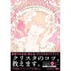 CLIP STUDIO PAINT 基礎力を上げるテクニカルガイド [単行本]