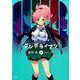 城下町のダンデライオン 4（まんがタイムKRコミックス） [コミック]