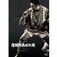 座頭市あばれ凧 [DVD]