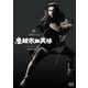 座頭市血笑旅 [DVD]