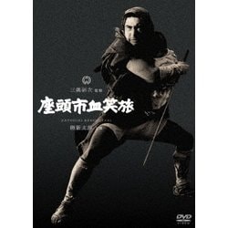 座頭市血笑旅 [DVD]