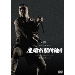 Amazon.com: 座頭市関所破り [DVD] : Movies & TV