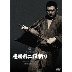 ヨドバシ Com 座頭市二段斬り Dvd 通販 全品無料配達