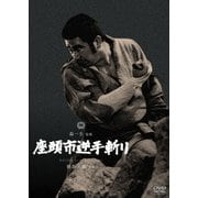 座頭市逆手斬り
