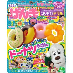 げんき 2017年 03月号 [雑誌]