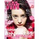 ViVi (ヴィヴィ) 2017年 03月号 [雑誌]