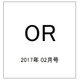 OR (オペレーションズリサーチ) 2017年 02月号 [雑誌]