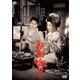 祇園囃子 [DVD]
