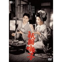 祇園囃子 [DVD]