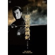眠狂四郎 無頼剣