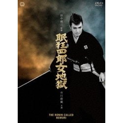 眠狂四郎 女地獄 [DVD]