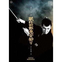 眠狂四郎 悪女狩り [DVD]