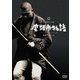 座頭市物語 [DVD]