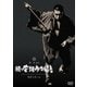 続・座頭市物語 [DVD]