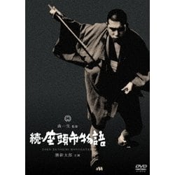 続・座頭市物語 [DVD]