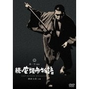 続・座頭市物語