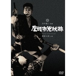 座頭 市 販売 dvd