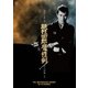 眠狂四郎 魔性剣 [DVD]