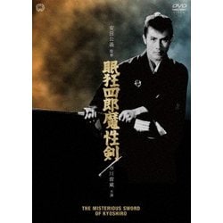 眠狂四郎 魔性剣 [DVD]