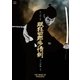 眠狂四郎 多情剣 [DVD]