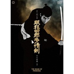 ヨドバシ.com - 眠狂四郎 多情剣 [DVD] 通販【全品無料配達】