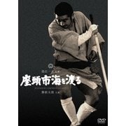 座頭市海を渡る
