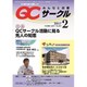 QC (キューシー) サークル 2017年 02月号 [雑誌]