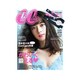 CanCam (キャンキャン) 2017年 03月号 [雑誌]