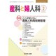 産科と婦人科 2017年 02月号 [雑誌]