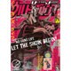 ウルトラジャンプ 2017年 02月号 [雑誌]