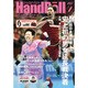 Handball (ハンドボール) 2017年 02月号 [雑誌]