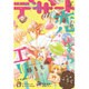 デザート 2017年 03月号 [雑誌]