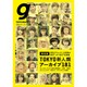 Tokyo graffiti 2017年 02月号 [雑誌]