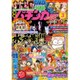 漫画パチンカー 2017年 03月号 [雑誌]