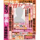 週刊 女性セブン 2017年 2/2号 [雑誌]
