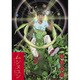 ムシヌユン<４>(ビッグ コミックス) [コミック]